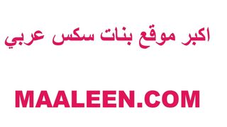 MUSLIM ARAB TEEN GIRL FUCKED HARD