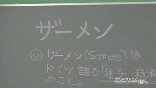 Lisa Onotera :: The Story Of A Woman Teacher And Semen 1 - C