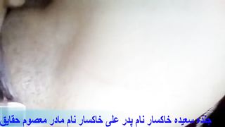 جنده سعیده خاکسار خود ارضای7