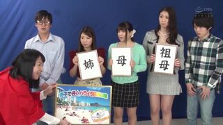 息子なら姉母祖母の裸当ててみて！親子三世代オール近親