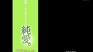 Serious Pure Love From A Teacher Yumeno - Aika Yumeno