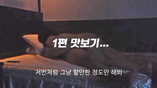 2861 친구랑 당일치기가서 못이기는척 대주는년 2편