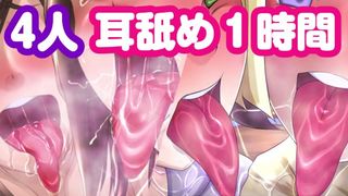 ASMR小萝莉四只耳边舔舐4girls Ear Licking♥