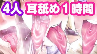 ASMR小萝莉四只耳边舔舐4girls Ear Licking♥