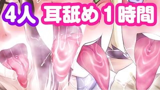 ASMR小萝莉四只耳边舔舐4girls Ear Licking♥